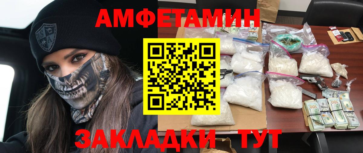 АМФЕТАМИН 97%  Вход с VPN  Губкин 