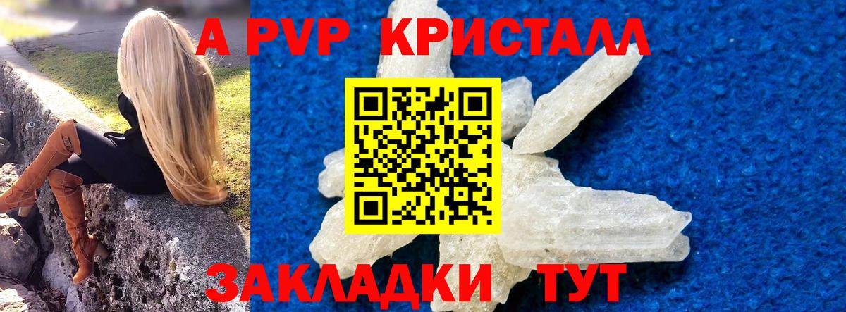 APVP СК  A PVP СК КРИС  Вход с VPN  Alfa_PVP VHQ  Губкин 