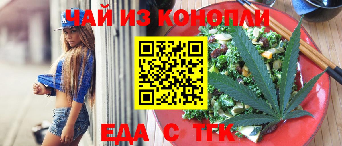 Губкин  Cannafood марихуана  Вход с VPN 