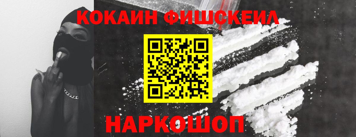 Кокаин  Cocaine Columbia  Вход с VPN  COCAIN 97%  Губкин 
