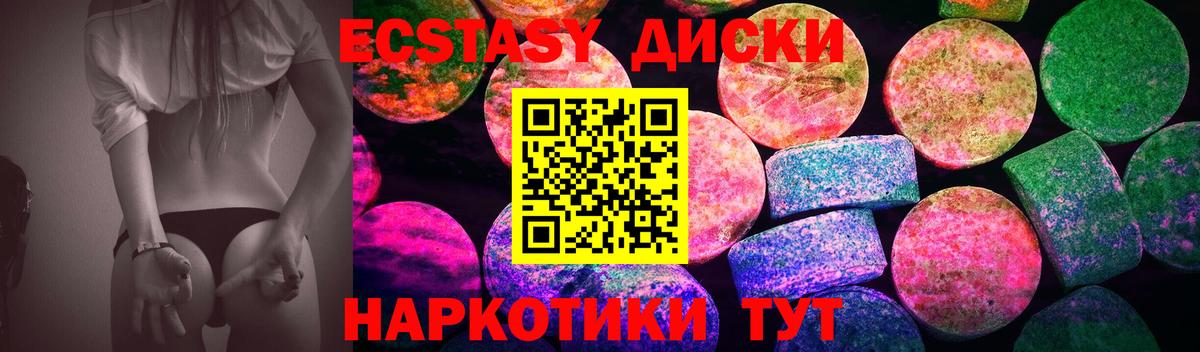 Ecstasy Philipp Plein  Ecstasy mix  Вход с VPN  Губкин 