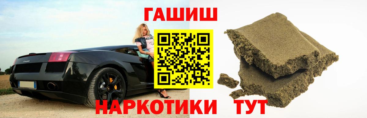 ГАШИШ VHQ  Вход с VPN  ГАШ  Губкин 