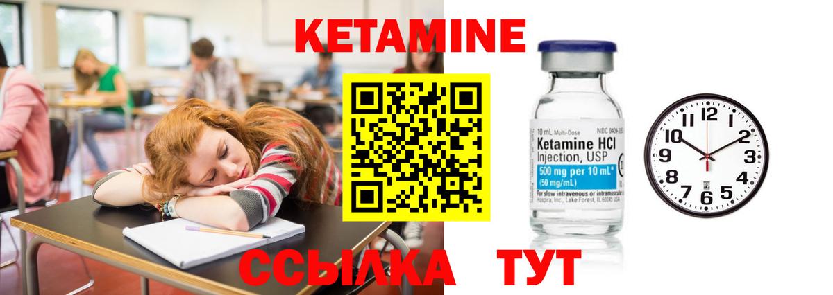 Кетамин ketamine  Вход с VPN  Губкин  КЕТАМИН ketamine 
