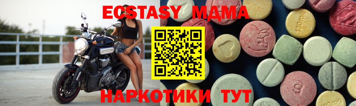MDMA Molly  Вход с VPN  MDMA  Губкин  МДМА crystal 