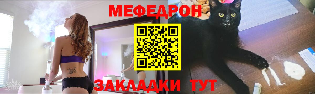 Меф Губкин