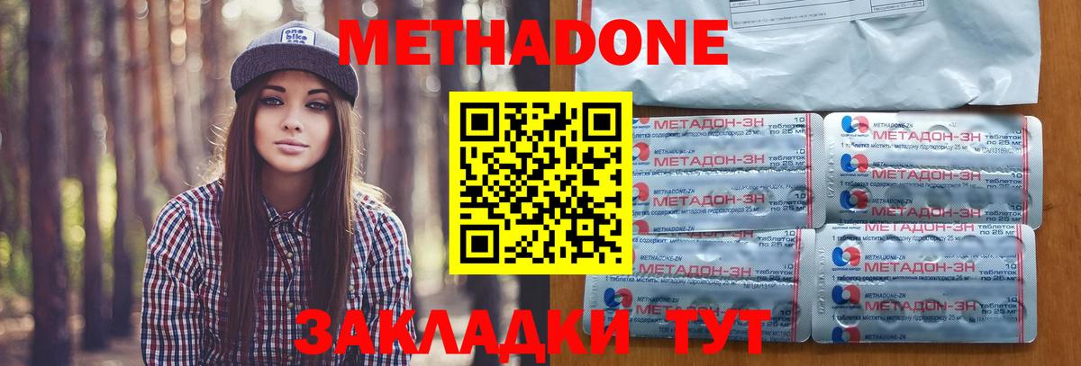 блэк спрут tor  darknet Telegram  Вход с VPN  Губкин  Метадон мёд  Метадон кристалл 