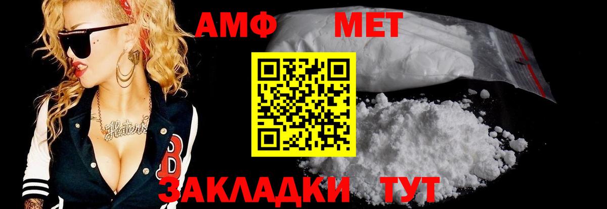 Первитин кристалл Губкин