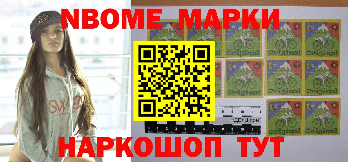 Губкин  Марки N-bome  Вход с VPN  Марки NBOMe 1500мкг 