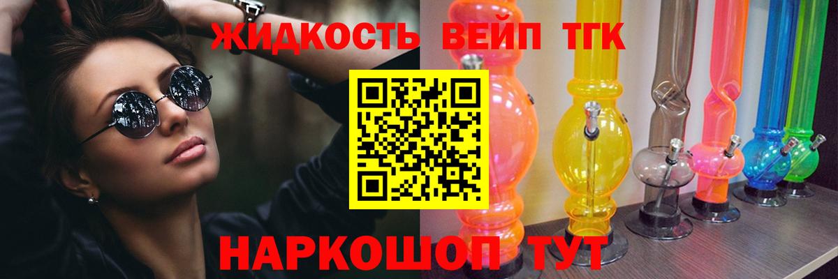 Губкин  цена   Вход с VPN  Дистиллят ТГК THC oil 